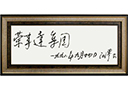 榮事達(dá)集團·安徽天下水坊飲品有限責(zé)任公司