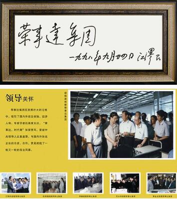 20131109134310榮事達(dá)-領(lǐng)導(dǎo)關(guān)懷