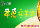 湖北孝感市天龍酒業(yè)有限責(zé)任公司