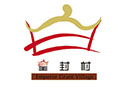 白山市皇封村人參酒業(yè)