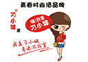 鄭州刁小妹酒業(yè)有限公司