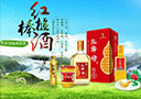 黑龍江紅棒槌酒業(yè)有限公司