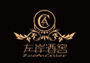 左岸國(guó)際貿(mào)易（天津）有限公司
