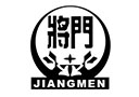 貴州將門酒業(yè)（集團(tuán)）有限公司