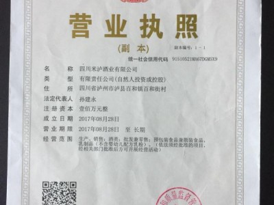 營(yíng)業(yè)執(zhí)照