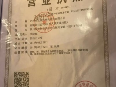 營業(yè)執(zhí)照