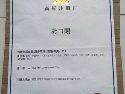 商標(biāo)注冊證