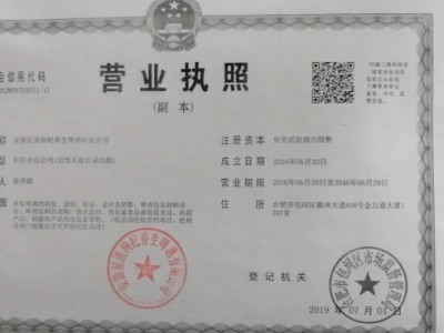 營業(yè)執(zhí)照