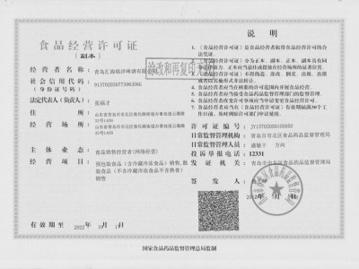 食品經(jīng)營許可證