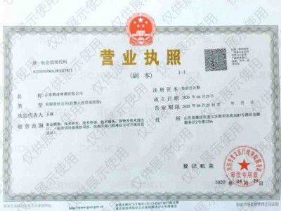 營(yíng)業(yè)執(zhí)照