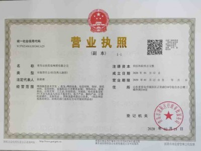 營業(yè)執(zhí)照
