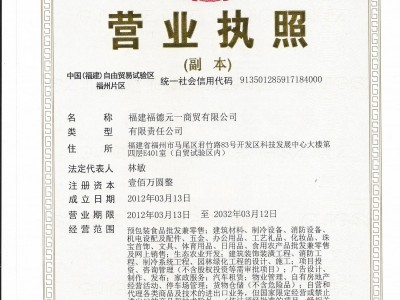 營(yíng)業(yè)執(zhí)照