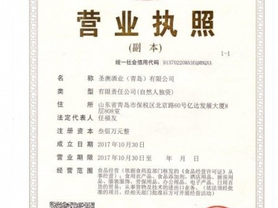 營業(yè)執(zhí)照