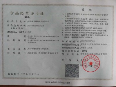 食品經(jīng)營(yíng)許可證