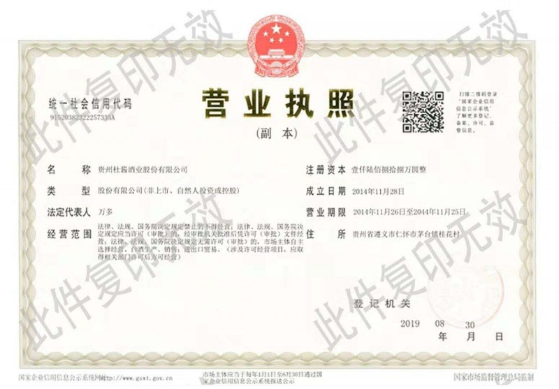 營業(yè)執(zhí)照