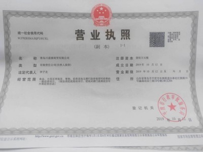 營業(yè)執(zhí)照