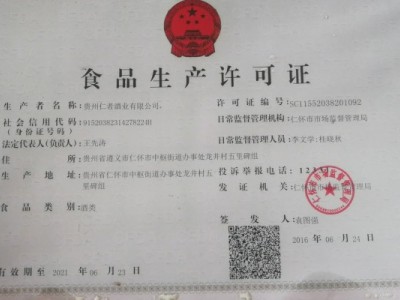 食品生產(chǎn)許可證