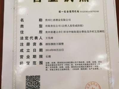 營業(yè)執(zhí)照