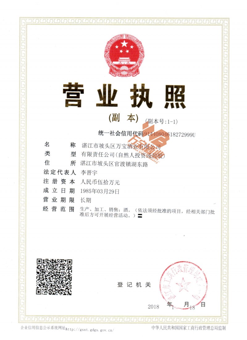 營(yíng)業(yè)執(zhí)照