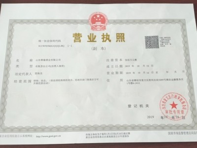 營業(yè)執(zhí)照