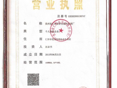 營(yíng)業(yè)執(zhí)照