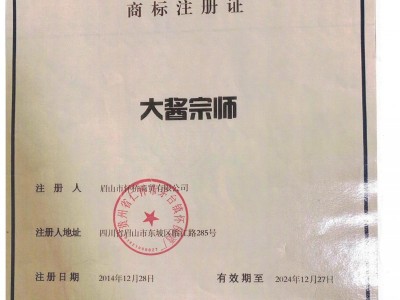 商標(biāo)注冊(cè)證