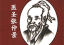 仲圣養(yǎng)生酒