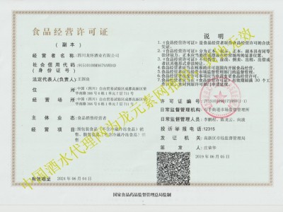 食品經(jīng)營(yíng)許可證
