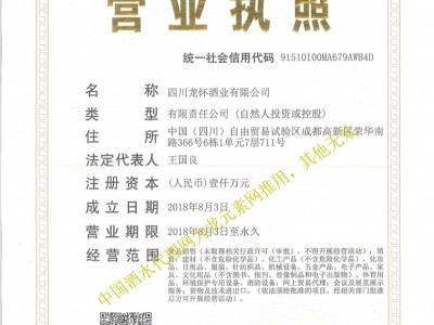 營(yíng)業(yè)執(zhí)照