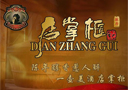 河北店掌柜酒業(yè)有限公司