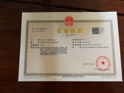 營(yíng)業(yè)執(zhí)照
