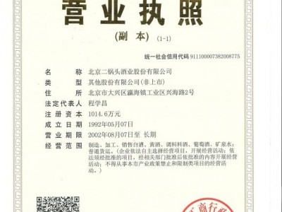 營(yíng)業(yè)執(zhí)照