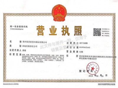 營業(yè)執(zhí)照