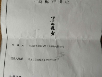 商標(biāo)注冊(cè)證