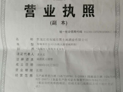 營(yíng)業(yè)執(zhí)照