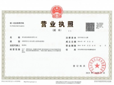 營(yíng)業(yè)執(zhí)照
