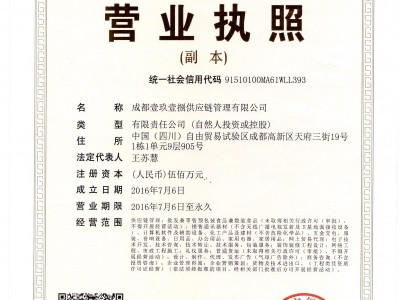 營業(yè)執(zhí)照
