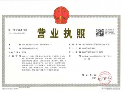 營業(yè)執(zhí)照