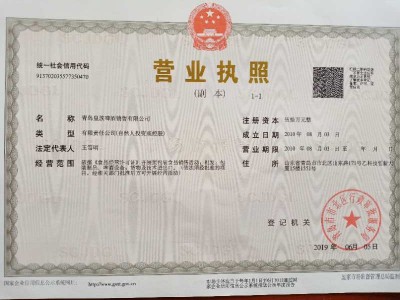 營業(yè)執(zhí)照