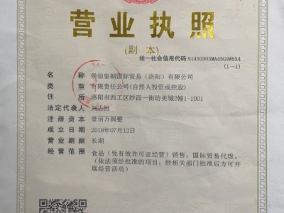 營(yíng)業(yè)執(zhí)照
