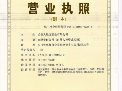 營業(yè)執(zhí)照