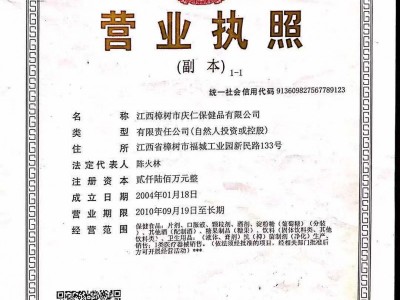 營(yíng)業(yè)執(zhí)照