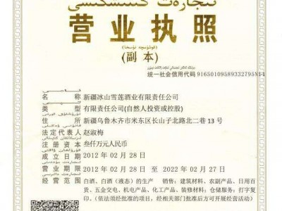 營(yíng)業(yè)執(zhí)照