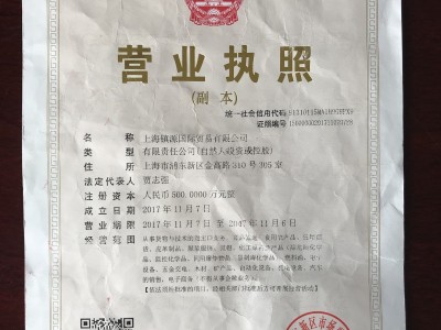 營(yíng)業(yè)執(zhí)照