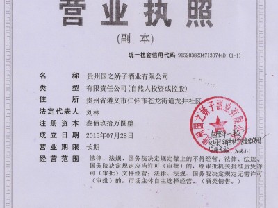 營(yíng)業(yè)執(zhí)照