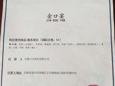 商標(biāo)注冊(cè)證