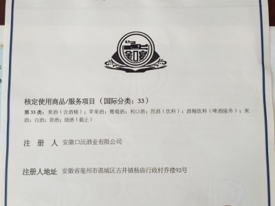 商標(biāo)注冊(cè)證