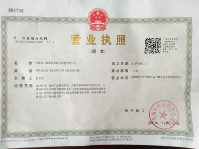 營業(yè)執(zhí)照