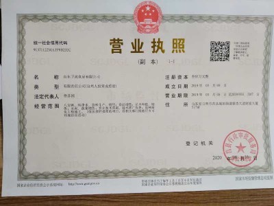 營(yíng)業(yè)執(zhí)照