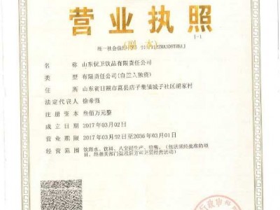 營(yíng)業(yè)執(zhí)照